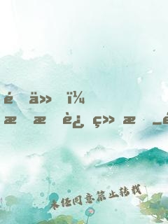 逐仙，把我还给我